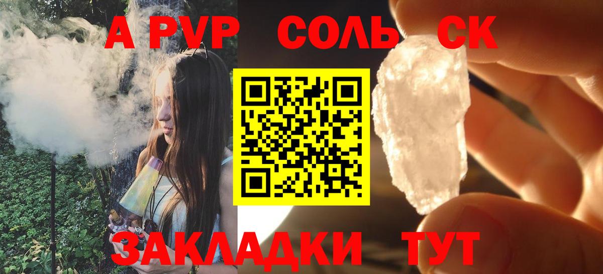 APVP мука  A PVP Соль  Чехов  Вход с VPN  A PVP Crystall 