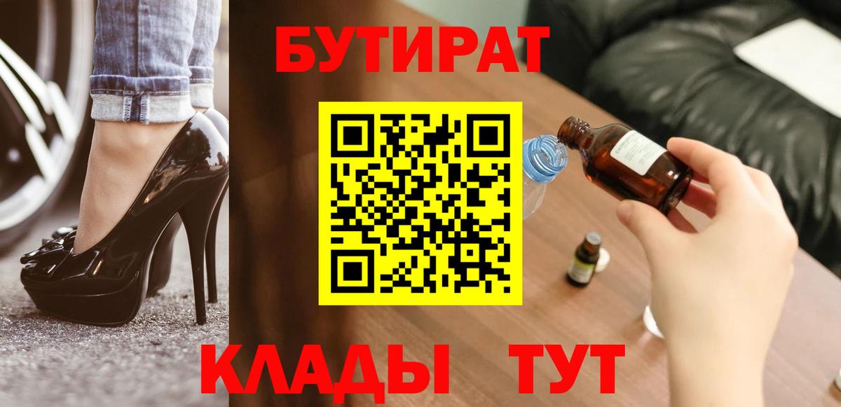 Чехов  Бутират оксана  Вход с VPN 