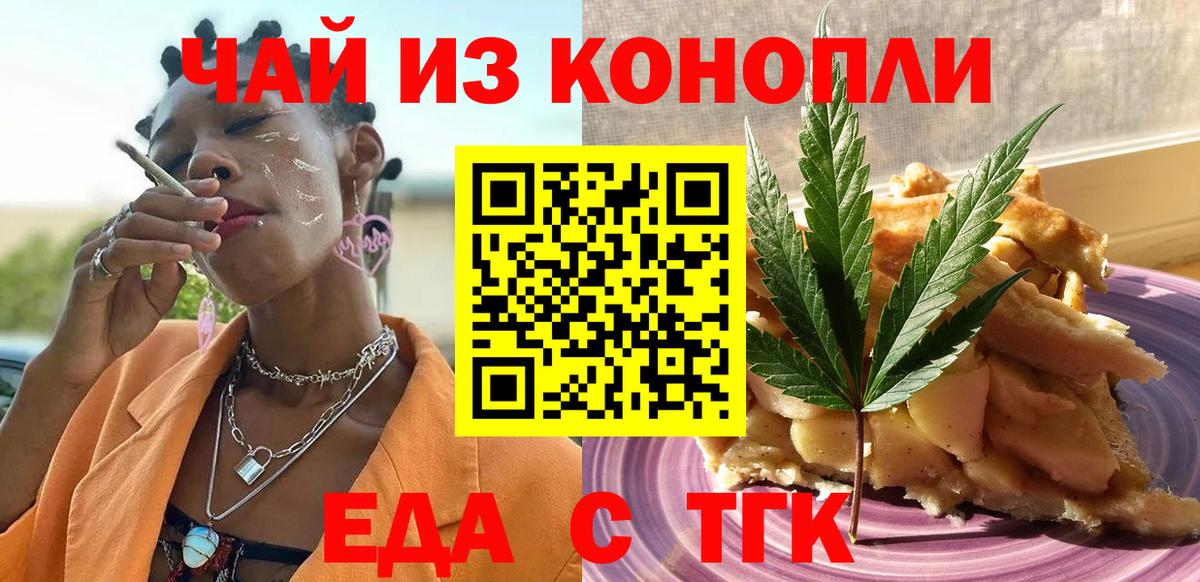 Cannafood марихуана  Вход с VPN  Чехов 