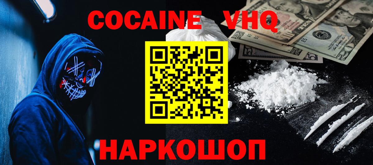 Cocaine Эквадор Чехов