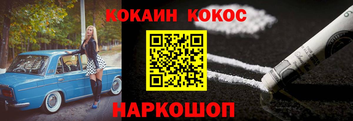 КОКАИН Колумбийский  COCAIN Эквадор  Cocaine  Вход с VPN  Чехов 