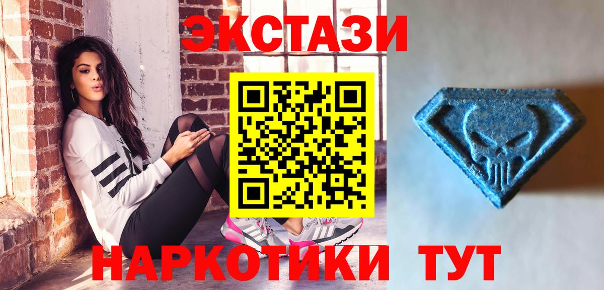 ЭКСТАЗИ MDMA  ЭКСТАЗИ 300 mg  Чехов  Вход с VPN 