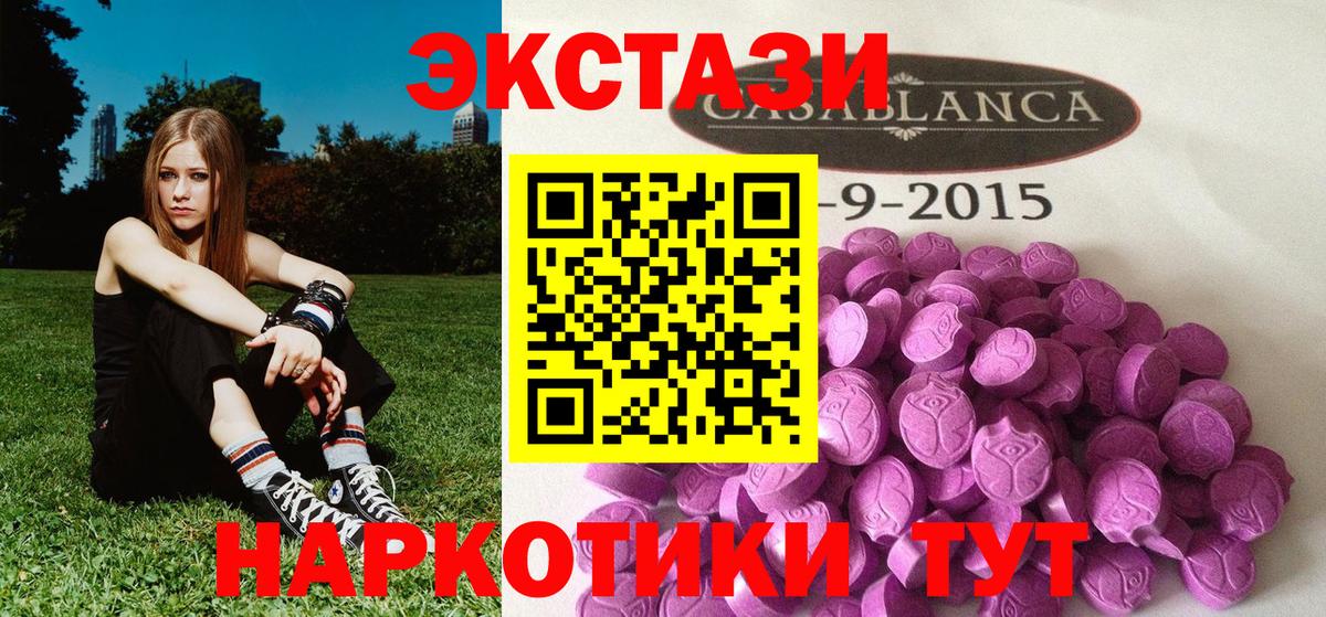 ЭКСТАЗИ MDMA Чехов