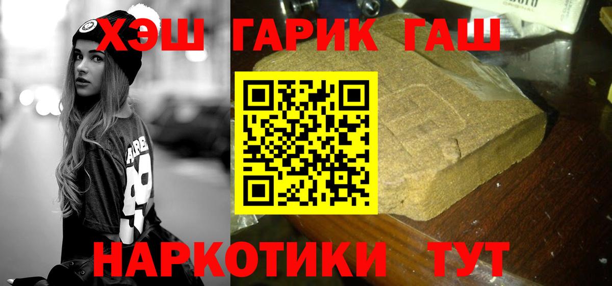 ГАШ Premium  Вход с VPN  Чехов 
