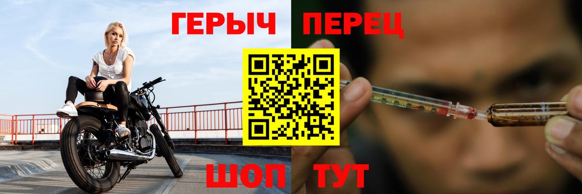 Чехов  ГЕРОИН  Вход с VPN  ГЕРОИН VHQ 