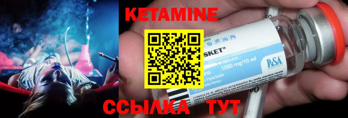 Кетамин VHQ  КЕТАМИН ketamine  Вход с VPN  Чехов 