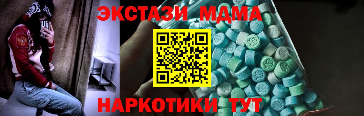 MDMA  Вход с VPN  Чехов  МДМА crystal 
