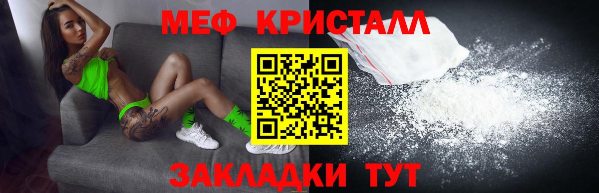 МЕФ мяу мяу  Меф  МЯУ-МЯУ  Вход с VPN  Чехов  МЯУ-МЯУ мука 