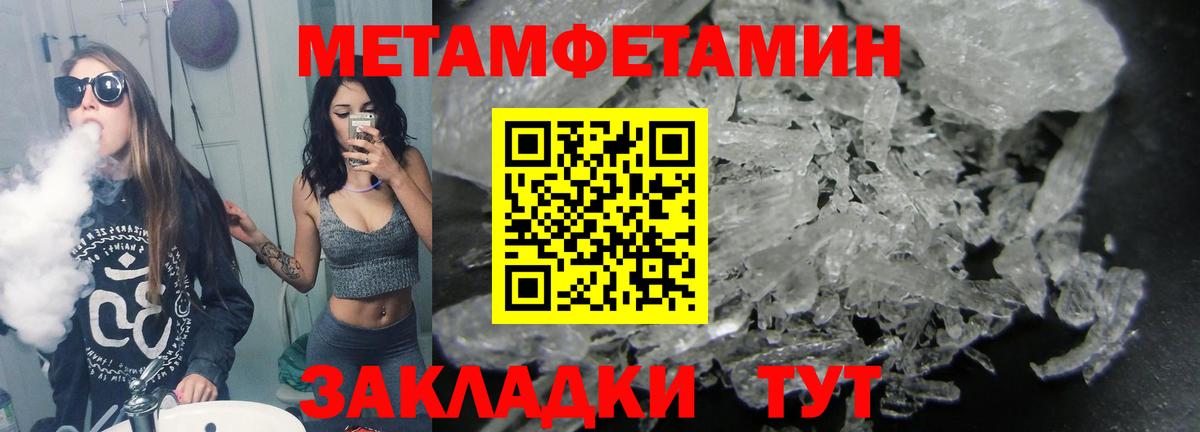 Первитин Декстрометамфетамин 99.9%  Вход с VPN  Чехов 