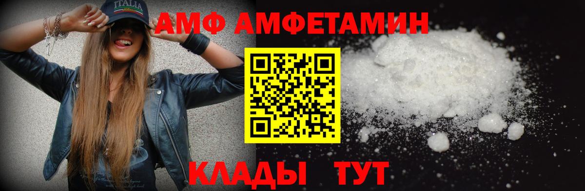 МЕТАМФЕТАМИН пудра Чехов
