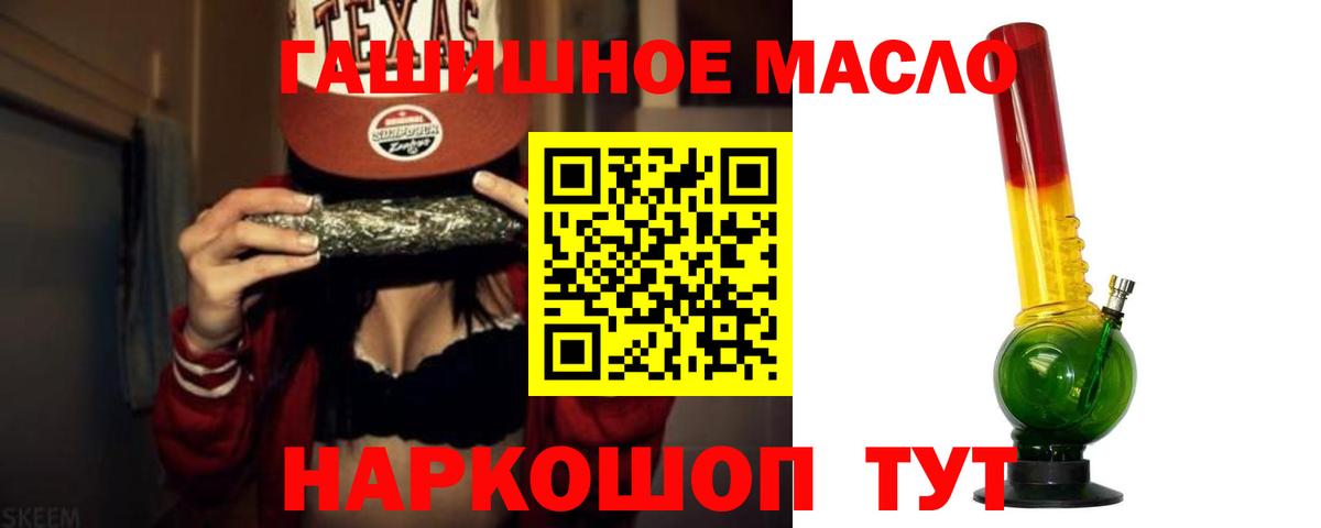 ТГК концентрат  Вход с VPN  Чехов  Дистиллят ТГК жижа 